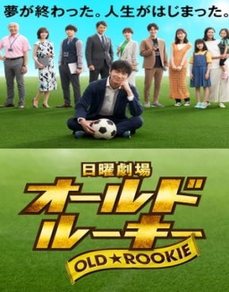 série Old Rookie