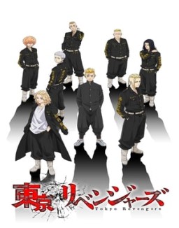série Tokyo Revengers